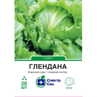 Глендана, салат айсберг, зелений, 20 сем. СПЕКТР